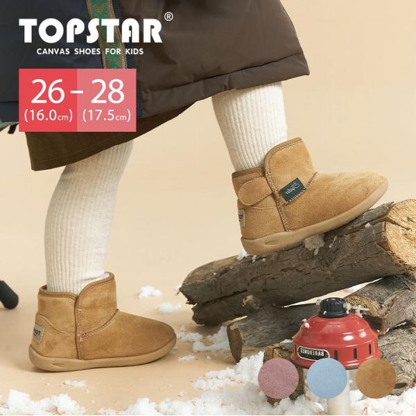 VIVIAN（ヴィヴィアン） TOPSTAR 16.0cm-17.5cm ムートンブーツ キッズ