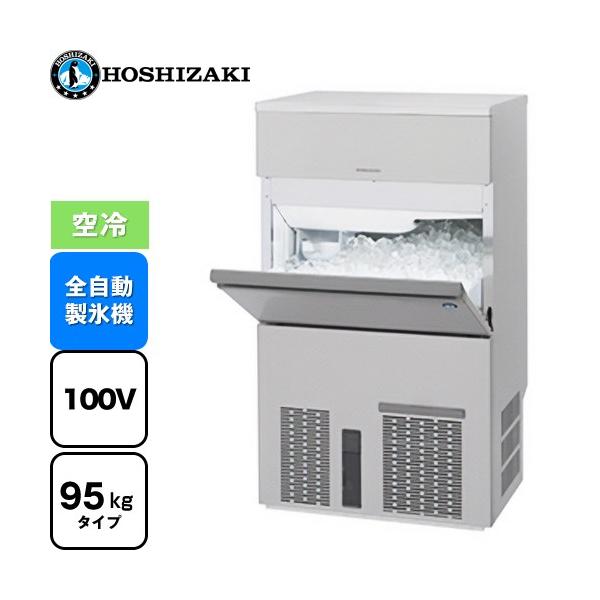 キューブアイスメーカー 業務用製氷機 95kgタイプ ホシザキ IM-95P