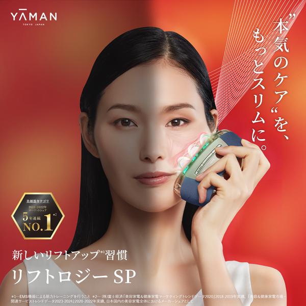 YA‐MAN（ヤーマン） 美顔器 リフトロジーSP 公式 リフトアップ
