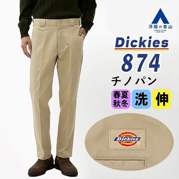 AOYAMA 【洋服の青山】オールシーズン ベージュ系 ワークスラックス