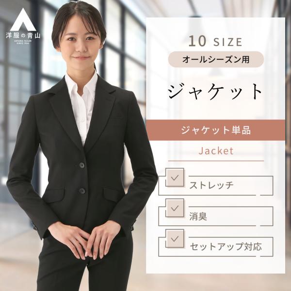 AOYAMA 【洋服の青山】セットアップ可 2つボタン テーラードジャケット