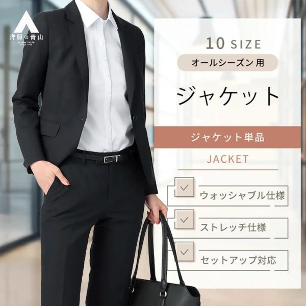 AOYAMA 【洋服の青山】セットアップ可 テーラードジャケット 単品