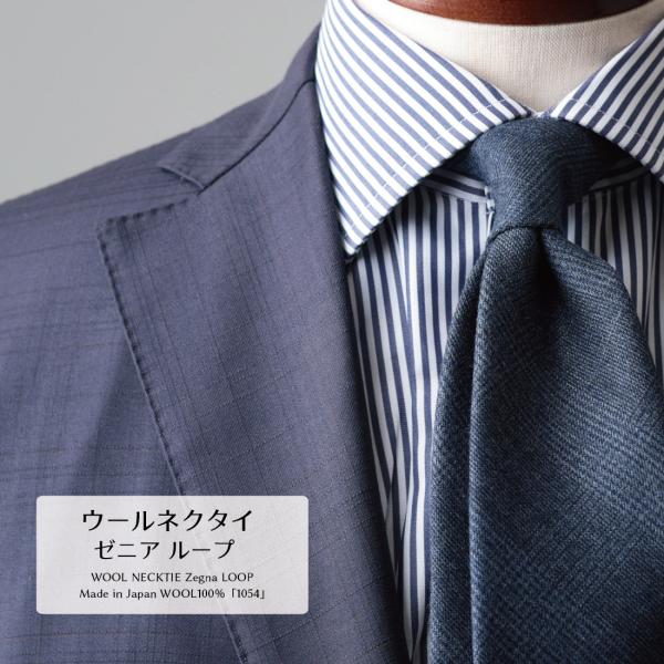 ネクタイ ウール ブランド 無地 Zegna ゼニア LOOP ループ 高級