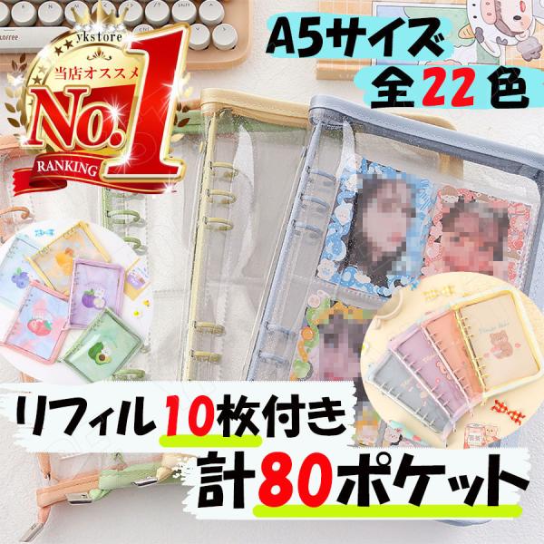 バインダー a5 シール帳 コレクトブック 韓国 トレカケース トレカ