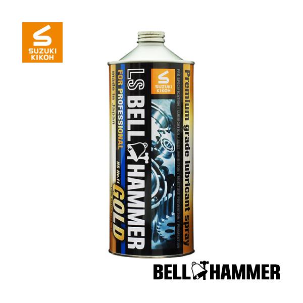 スズキ機工 LSベルハンマーゴールド 原液 1L [潤滑剤/潤滑油/潤滑