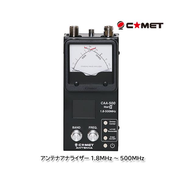 COMET（コメット） CAA-500 MarkII（CAA-500 Mark2/CAA-500 MK2