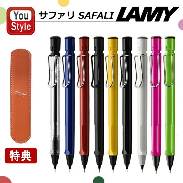 LAMY（ラミー） ペンシル 0.5 サファリ スケルトンL112/L114/L116/L117
