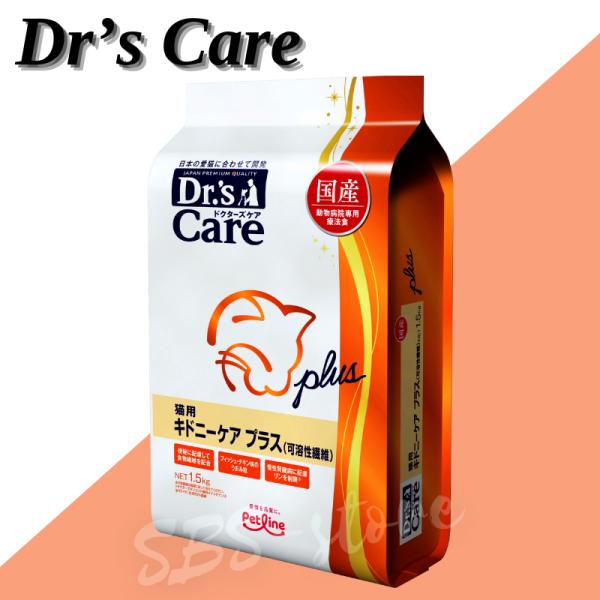 Dr.'s Care ドクターズケア 猫 キドニーケアプラス 可溶性繊維 480g