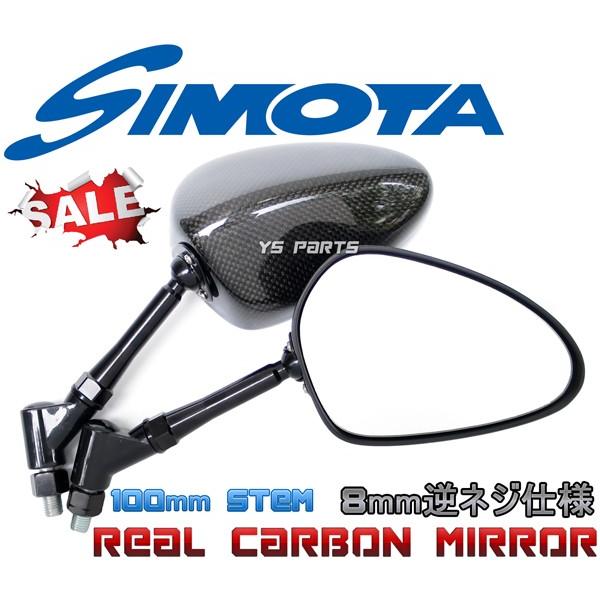 特価品[リアルカーボン]特注本物のカーボンミラー楕円/クリアレンズ8mm