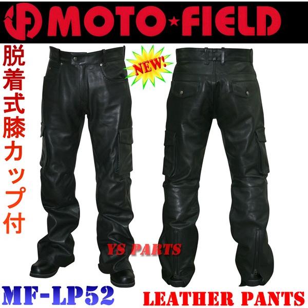 驚きの柔らかさ]モトフィールドMF-LP52膝位置調整可能膝カップ付レザー