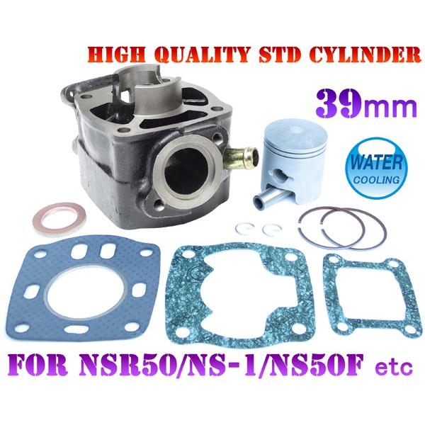 高品質]39mm ノーマルサイズシリンダーセット NSR50/NS-1/CRM50/NS50F