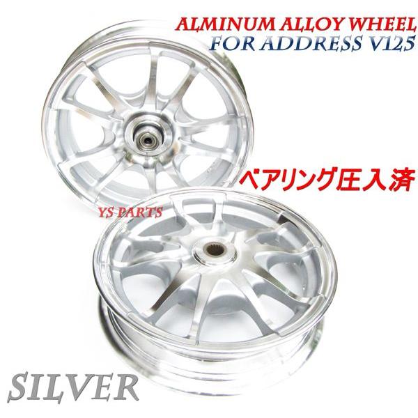 国内発送正規品]数量限定アドレスV125アルミホイール+ベアリング付