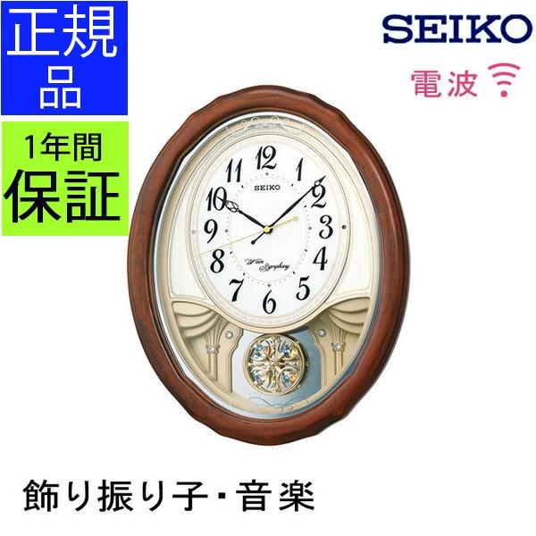 スワロフスキー 掛け時計」の人気商品一覧 | 安い商品を通販サイトから