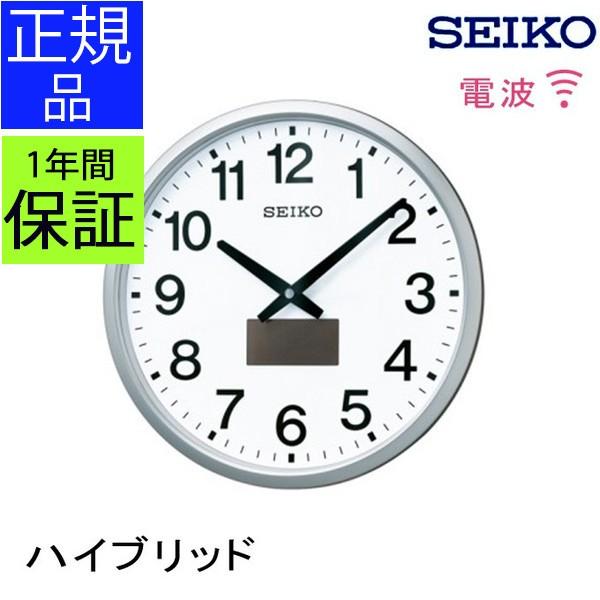 SEIKO（セイコー） 掛け時計 掛時計 電波時計 壁掛け時計 ソーラー