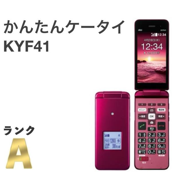 au KYOCERA KYF41SLA かんたんケータイ ガラケー 5304 京セラ かんたん