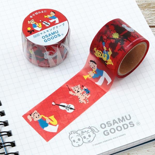 在庫処分】学研ステイフル OSAMU GOODS オサムグッズ 透明マスキング