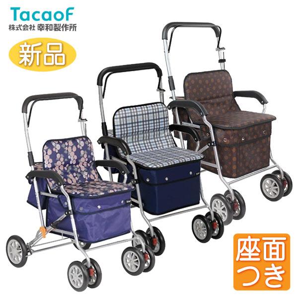 Tacaof シルバーカー 幸和製作所 テイコブ ボクスト SIST02 補助具