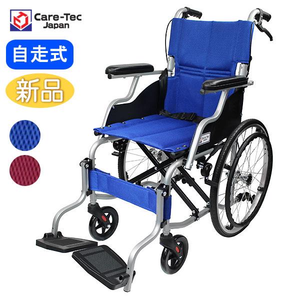 ケアテックジャパン 車椅子 軽量 コンパクト スマイル CA-70SU 自走式