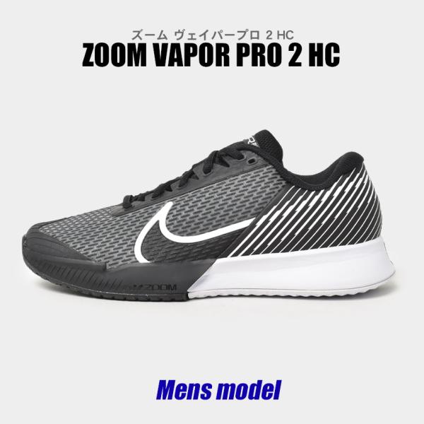 ナイキ テニスシューズ メンズ ズーム ヴェイパープロ 2 HC NIKE