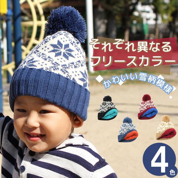 Zaction ニット帽 キッズ ボンボン フリース 帽子 ノルディック : 帽子