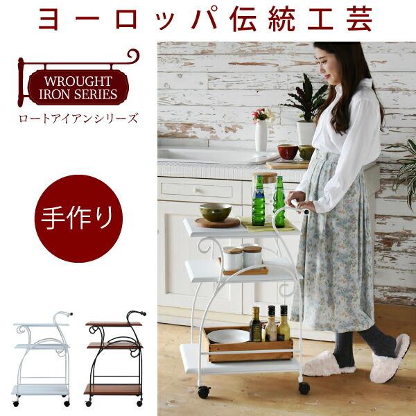 レトロ キッチンワゴン」の人気商品一覧 | 安い商品を通販サイトから
