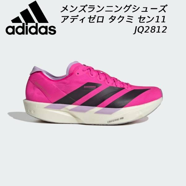 adidas（アディダス） メンズ ランニングシューズ アディゼロ