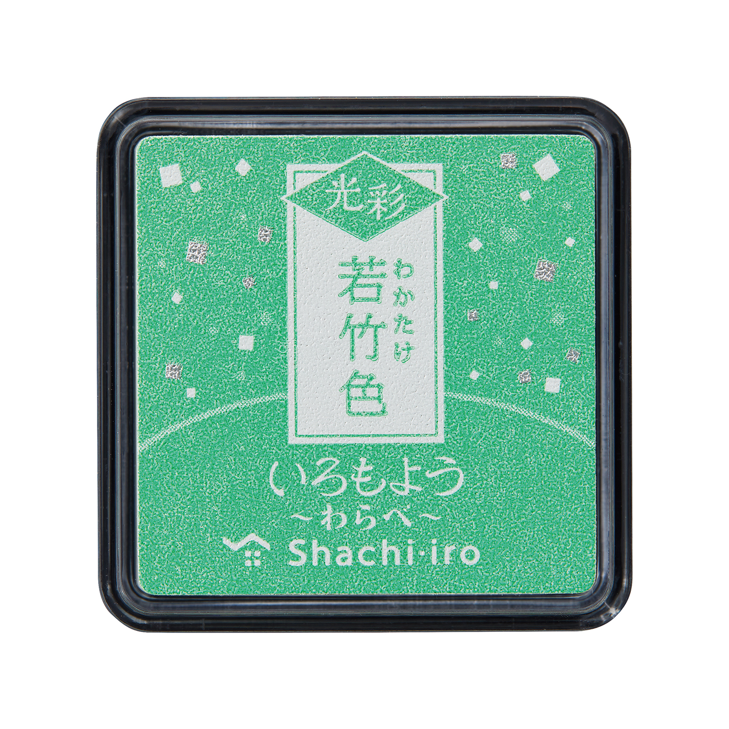 いろもよう 光彩 わらべ 若竹色|HAC-S1G-PG|商品カタログ|シヤチハタ