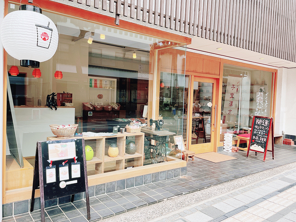 堀江薬局本店 艸楽 |