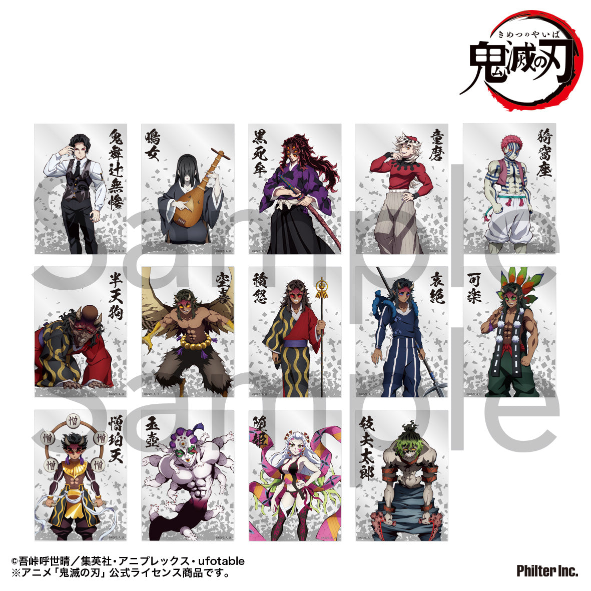 鬼滅の刃 トレーディングクリアカード 鬼【予約商品】 - Tokyo Otaku Mode