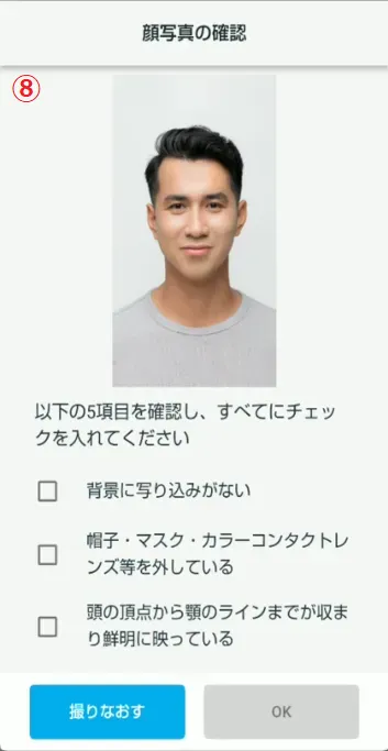 アカウントの登録を行う｜お知らせ｜建設技能人材機構【JAC】