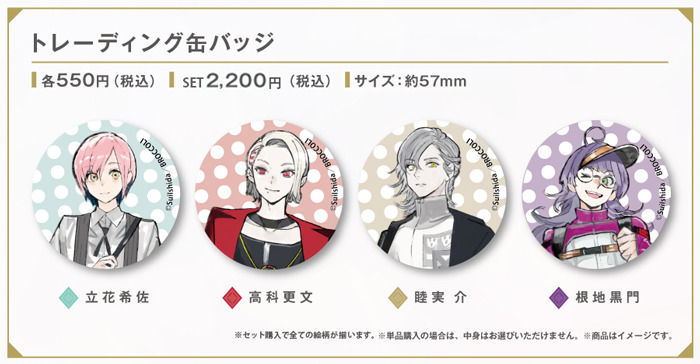 ジャックジャンヌ ヴィレバン コラボ アクリルピンバッジ コンプリート