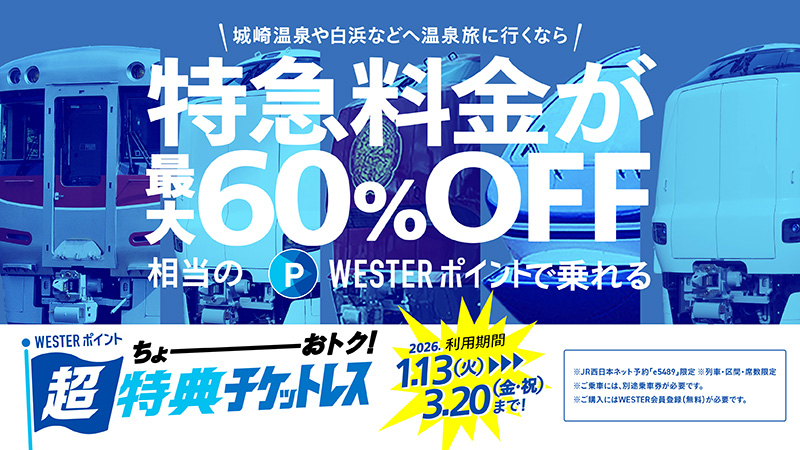 福岡市地下鉄 3月1日 利用者50億人突破記念「はやかけん」発売