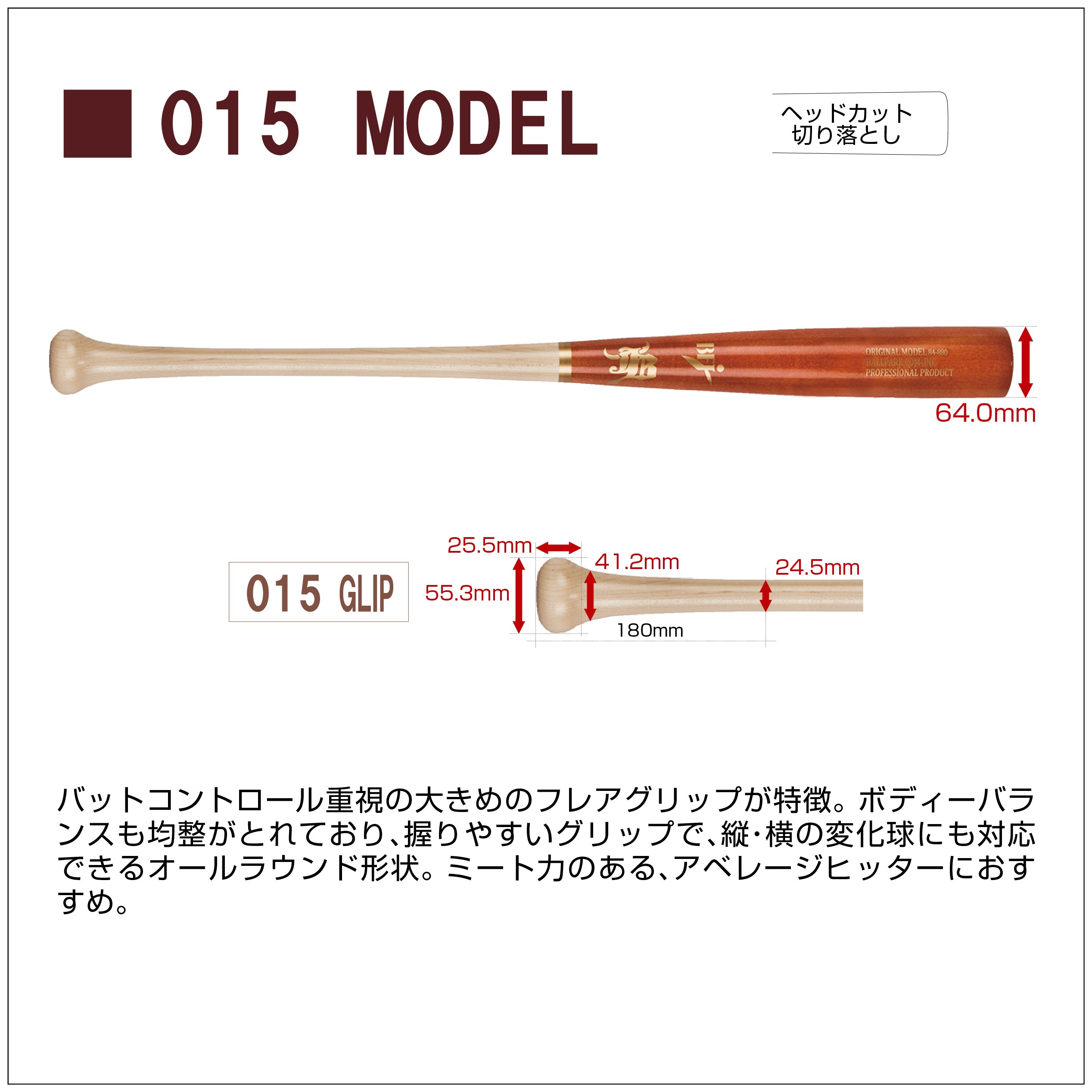 84cm】WAGYU JB(和牛JB)バット/北米産メイプル/硬式用/木製/BFJマーク