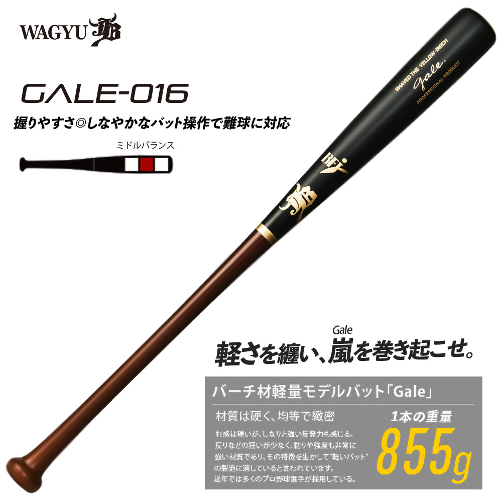 NEW] Birch wood hard wooden bat 