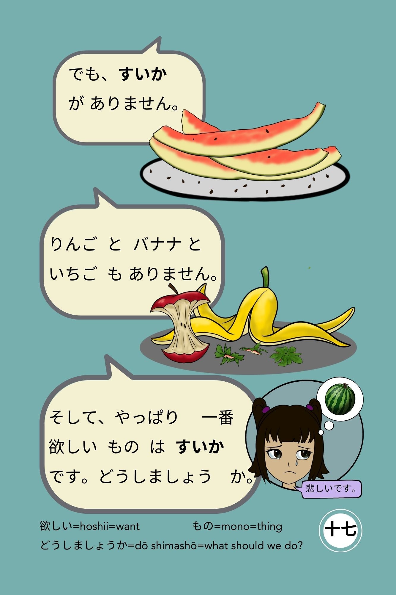 Momo Extension Edition – JapanEasyReads