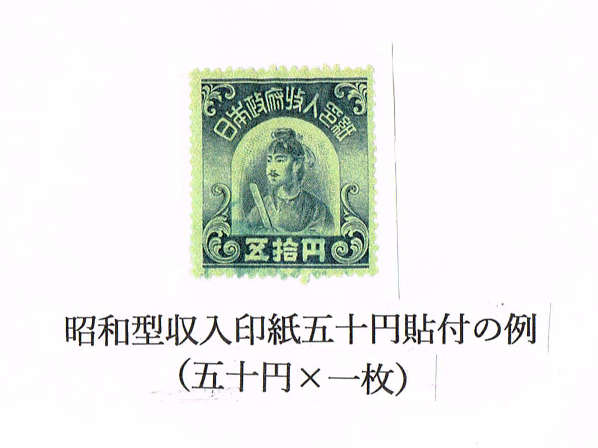 五．昭和後期の骨牌税法 - 日本かるた文化館