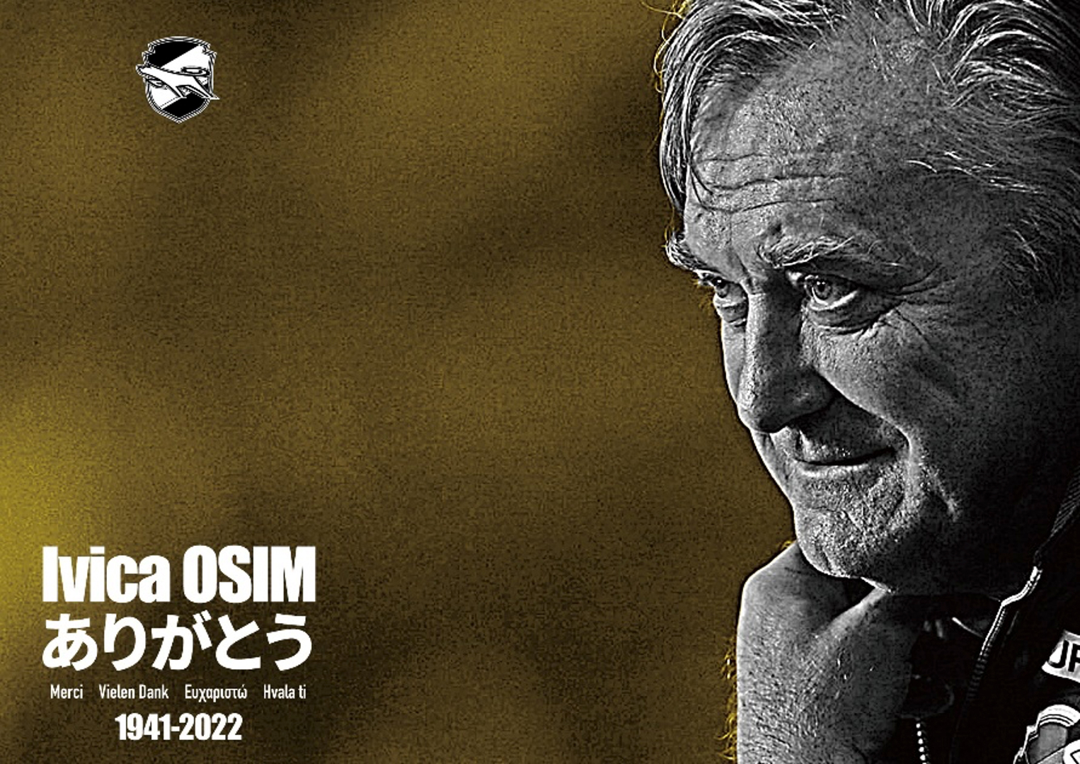 オシム元監督追悼試合ユニフォーム・記念Tシャツ」の受注販売の