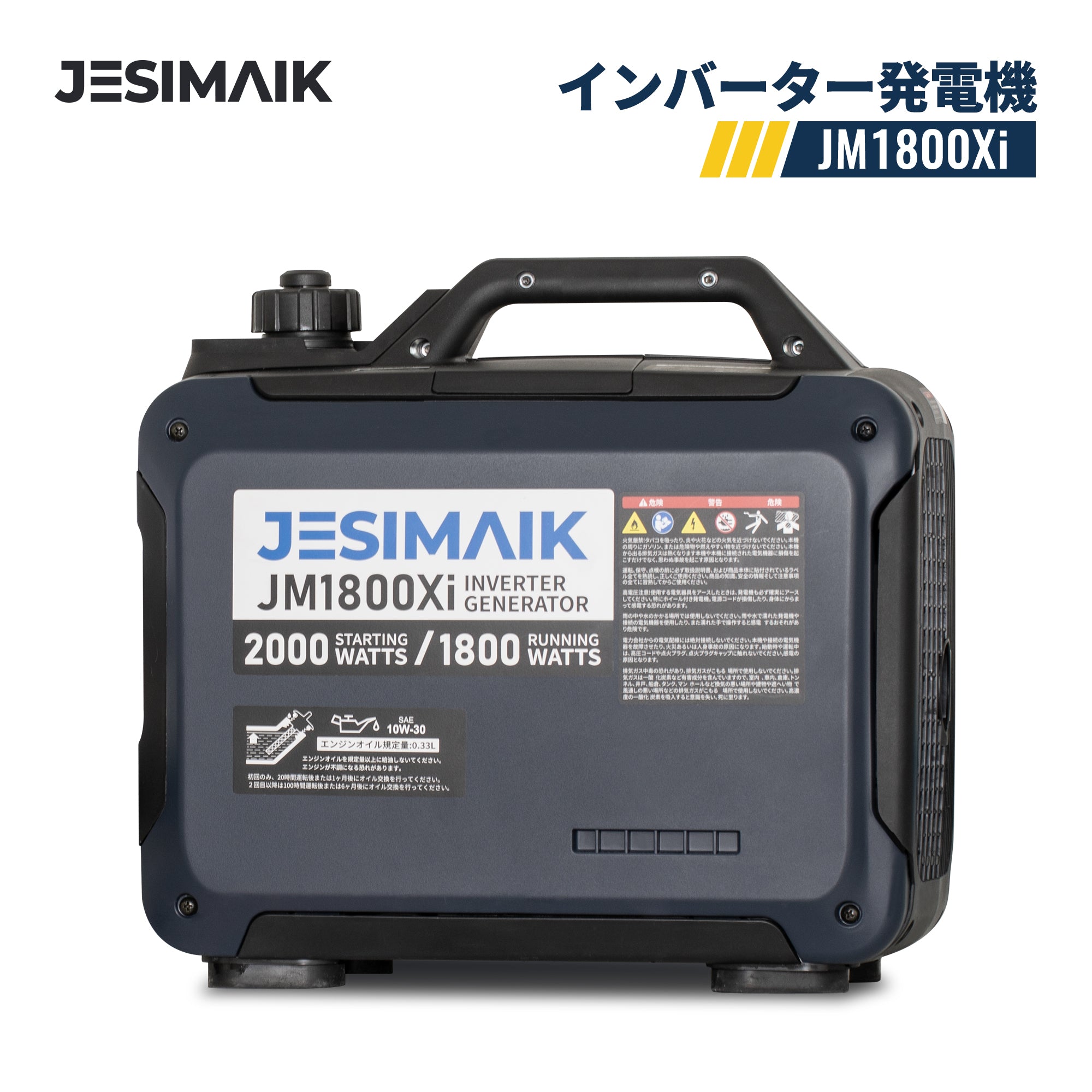 1.8kVA インバーター発電機JM1800Xi – JESIMAIK