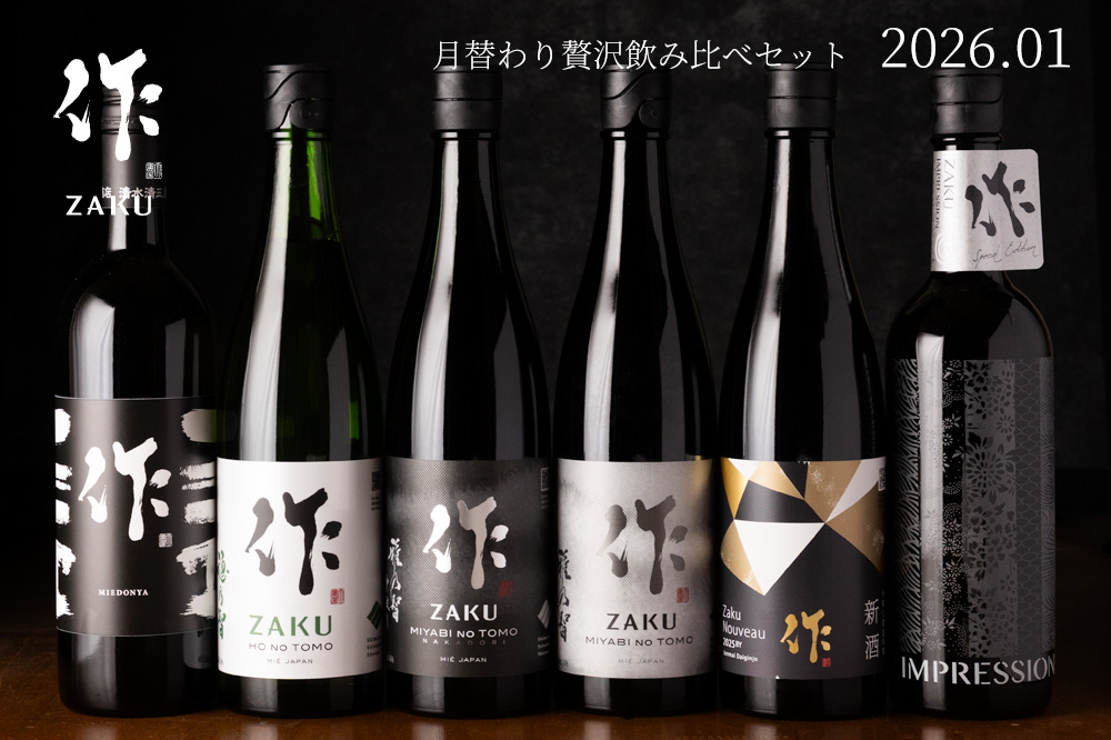 日本酒 2本 720ml 日本酒2本セット 日本酒2本セット 日本酒 2本セット