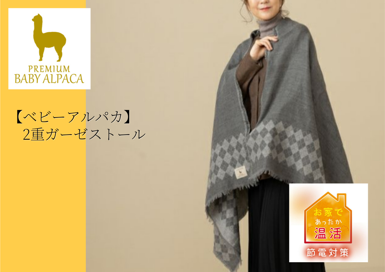 アルパカシリーズ