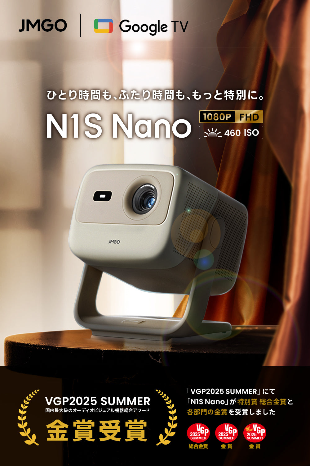 Netflix対応】JMGO N1S Nano – JMGO（ジェイエムゴー）- JMGO