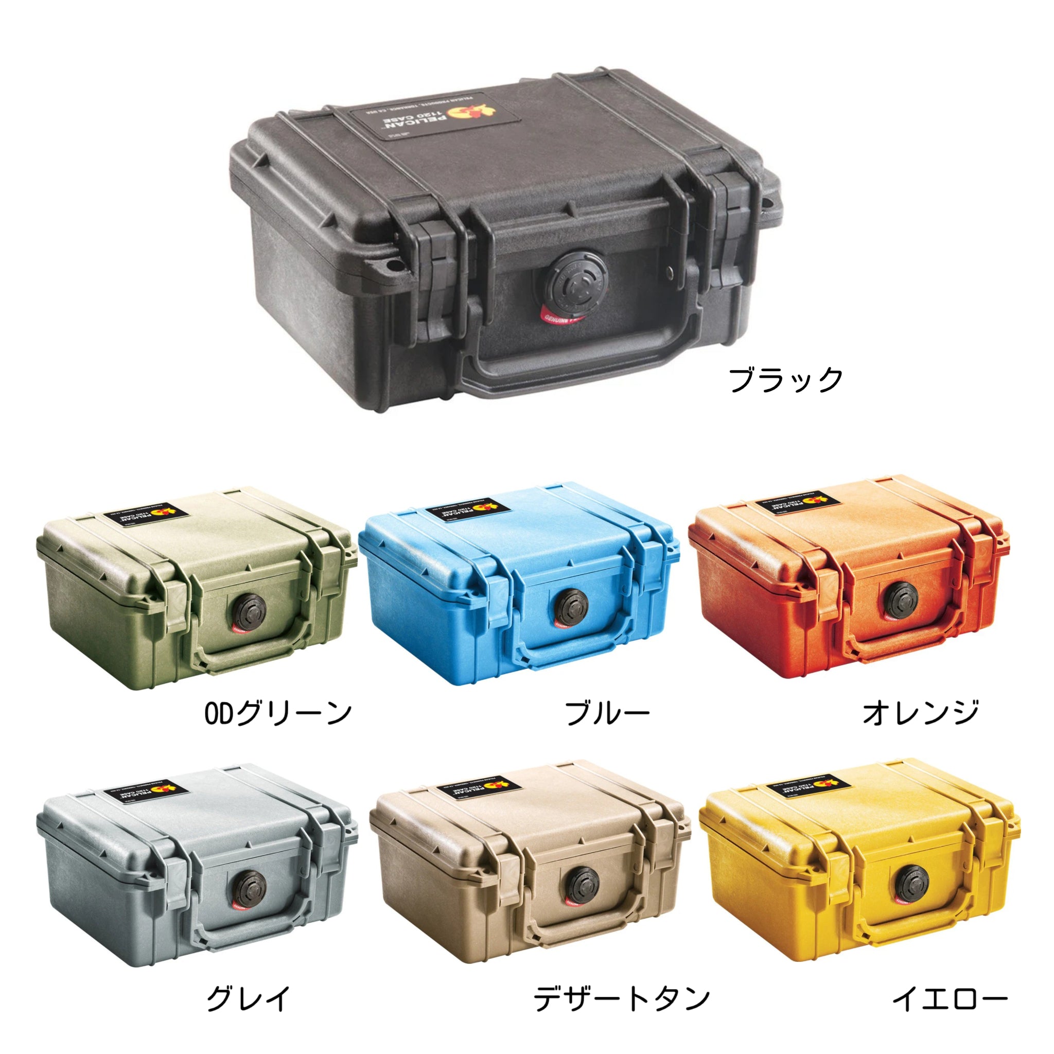 PELICAN 1150 プロテクターケース（PELI‑1150F）｜防水・耐衝撃