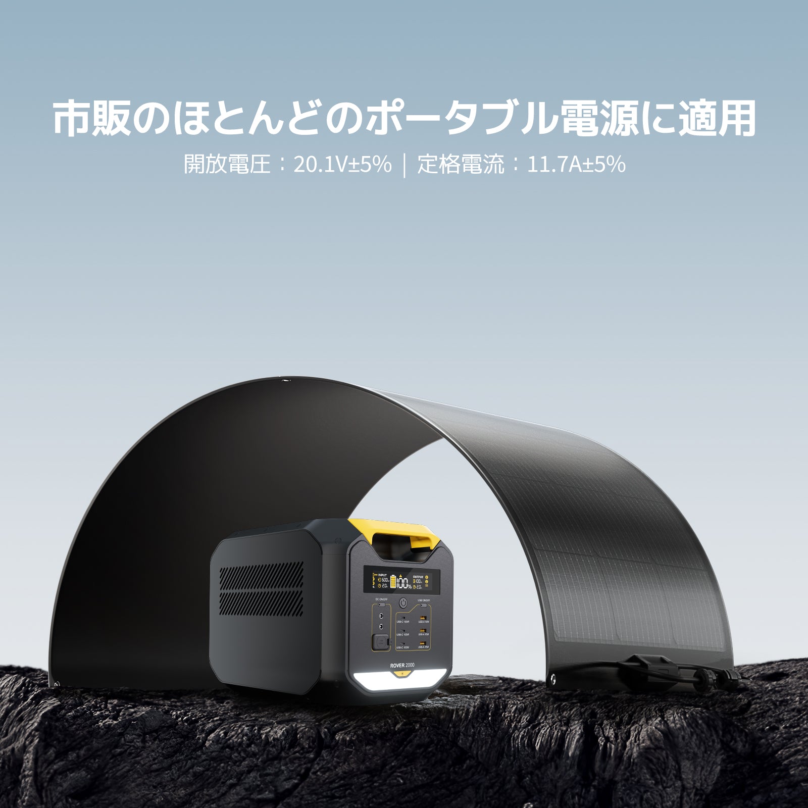 BougeRV ソーラーパネル Arch 200W 太陽光パネル – BougeRV JP