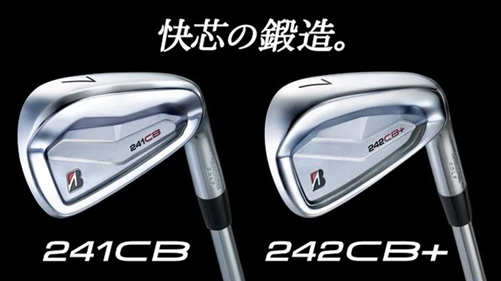 2024年モデル】【B シリーズ】 242CB+ IRON [N.S.PRO MODUS3 TOUR105