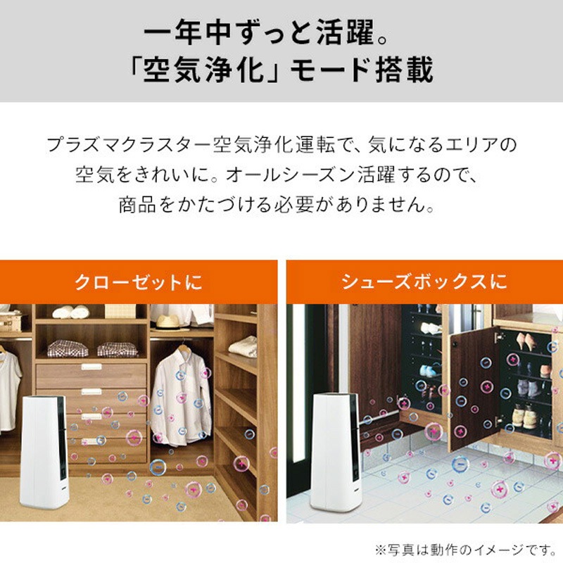 HX-SS1-T プラズマクラスター セラミックファンヒーター 空気浄化