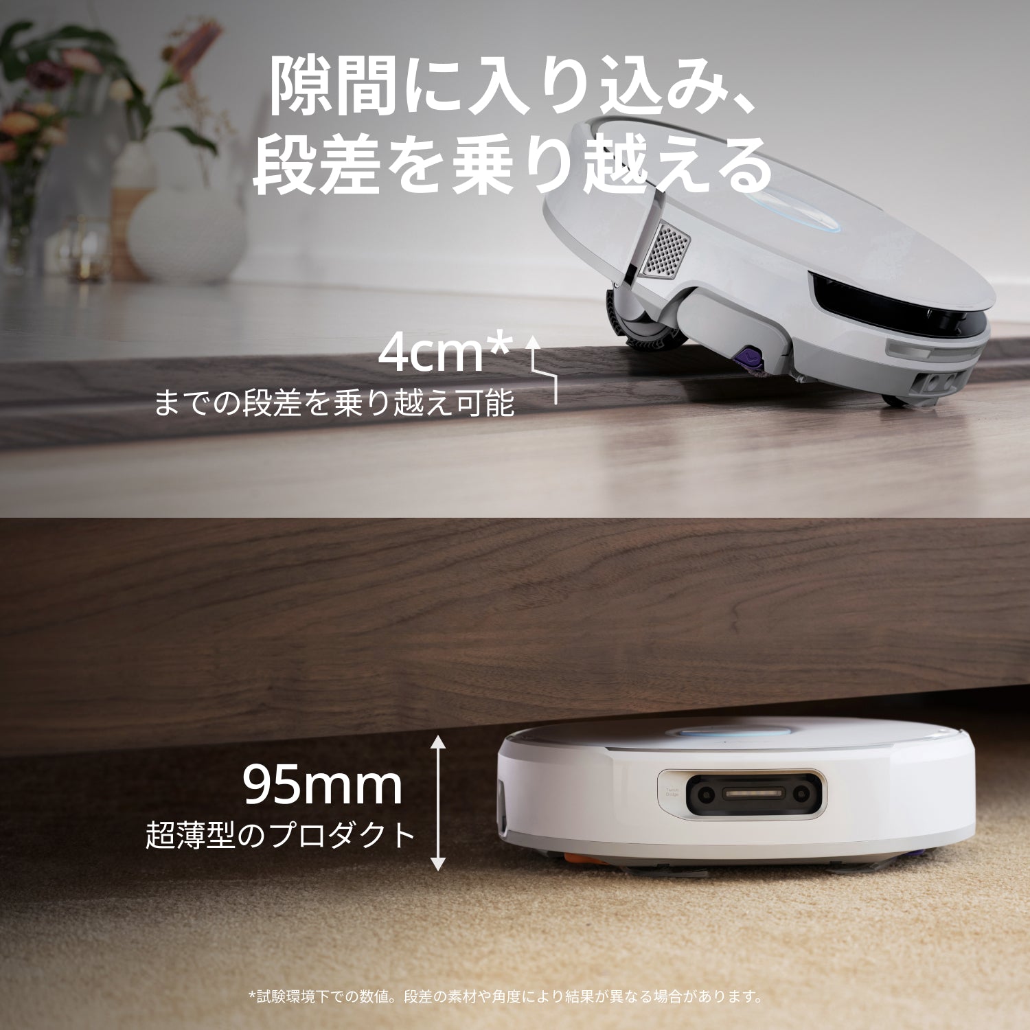 Narwal Flow ロボット掃除機 クローラーモップ | Narwal 公式サイト