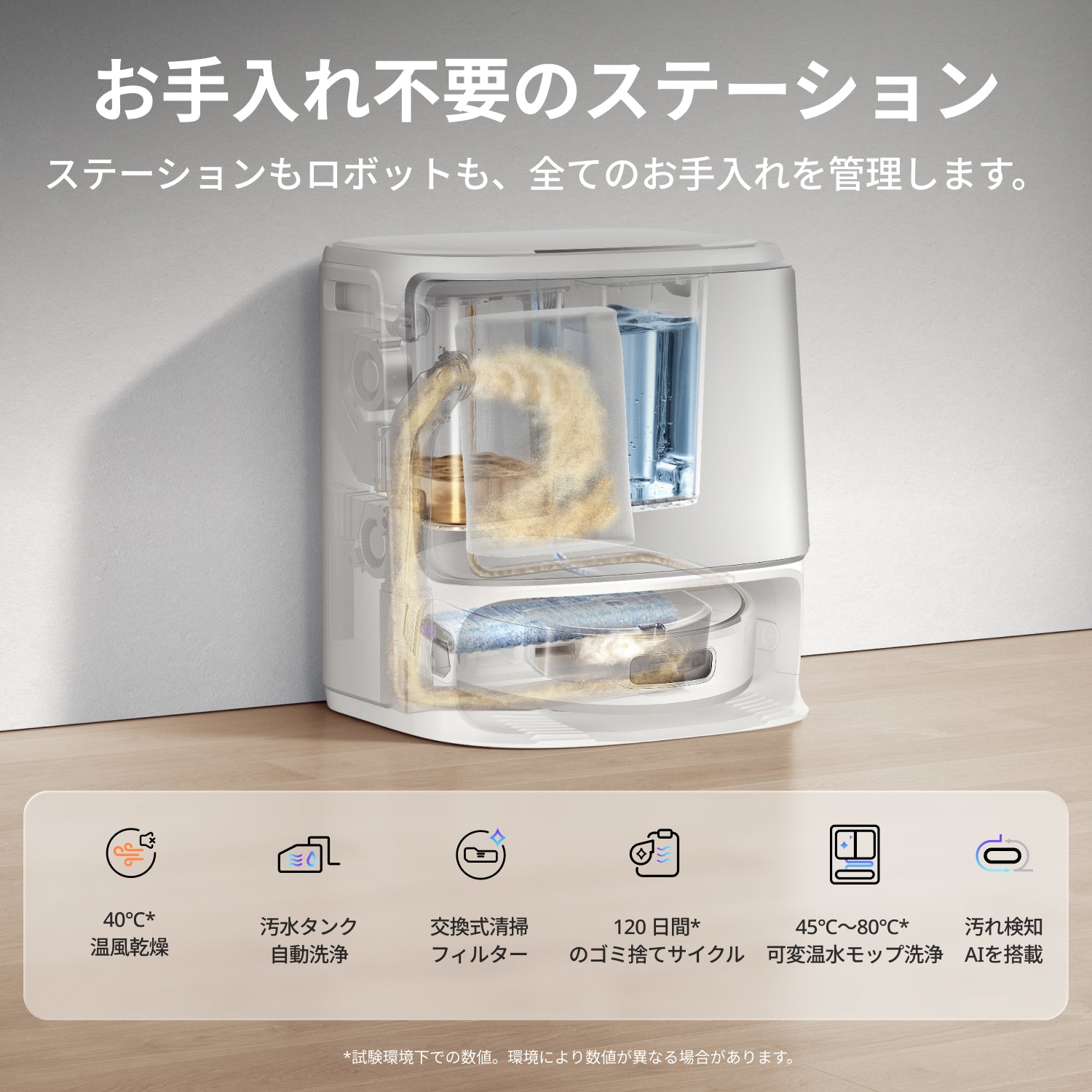 Narwal Flow ロボット掃除機 クローラーモップ | Narwal 公式サイト