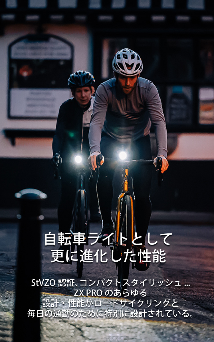 ZX Pro 自転車ライト - Olight Japan