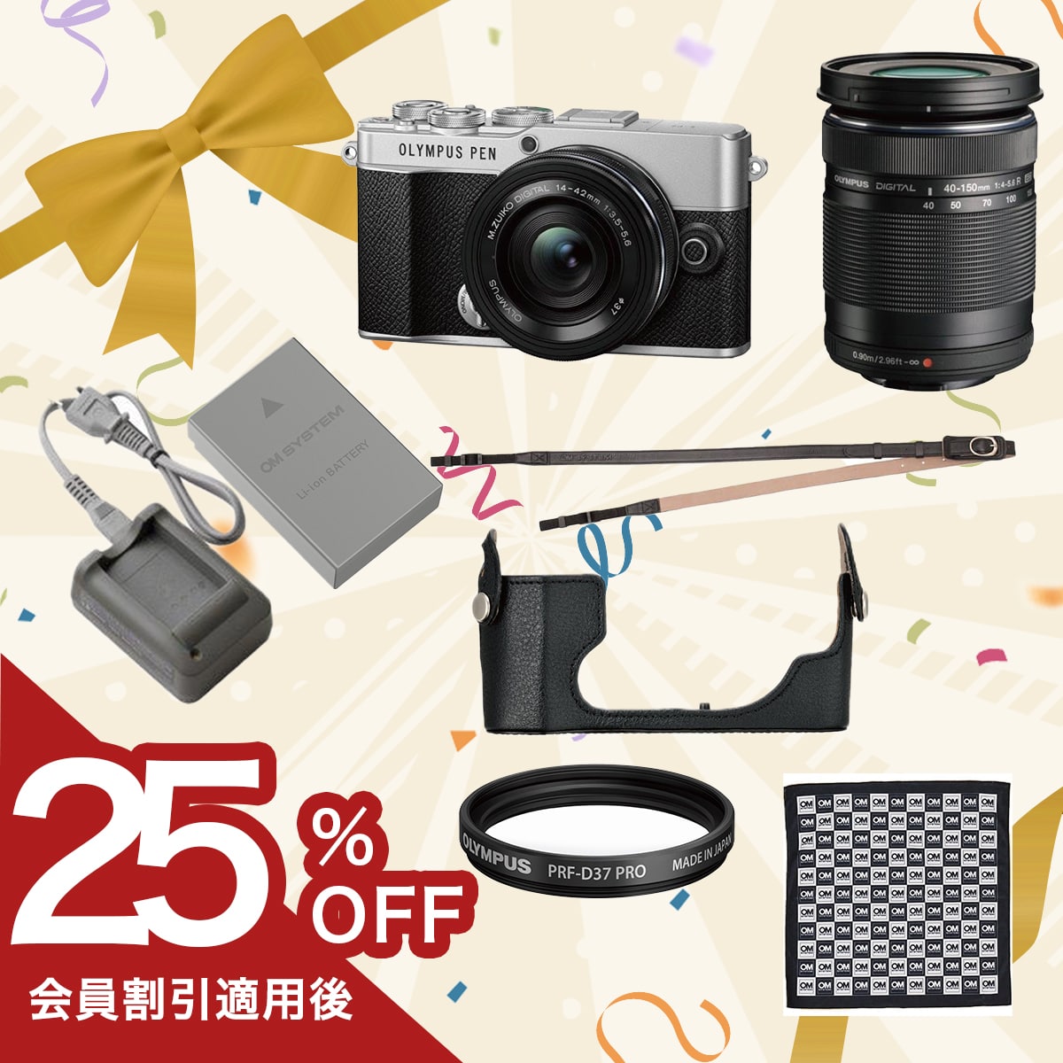 決算セール セット商品一覧: | OM Digital Solutions