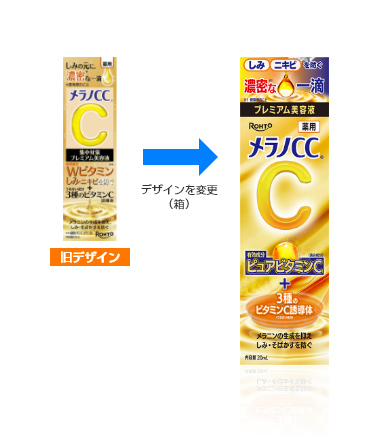 メラノCC 薬用しみ 集中対策 プレミアム美容液 | ロート製薬: 商品情報